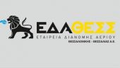 ΕΔΑ ΘΕΣΣ: Εξ αποστάσεως υπογραφή Σύμβασης Σύνδεσης με το δίκτυο διανομής φυσικού αερίου