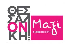 «Θεσσαλονίκη Μαζί» για διοίκηση Ζέρβα: Ευτελίζουν το θεσμό του Δημοτικού Συμβουλίου