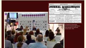 Γαλλικό Ινστιτούτο Θεσσαλονίκης: Η εικόνα της Γαλλοφωνίας στη Β. Ελλάδα