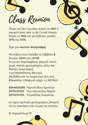 Ώρα για reunion πενηντάρη στο Κιλκίς για τους απόφοιτους του 2ου Γυμνασίου ή 2ου Λυκείου!
