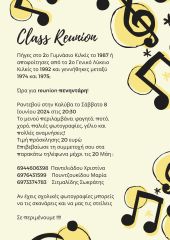 Ώρα για reunion πενηντάρη στο Κιλκίς για τους απόφοιτους του 2ου Γυμνασίου ή 2ου Λυκείου!