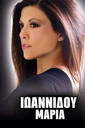 Υπέροχη συναυλία με την Μαρία Ιωαννίδου στην πλατεία της Δοϊράνης