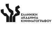 Ελληνική Ακαδημία Κινηματογράφου: Τα αποτελέσματα της γενικής συνέλευσης