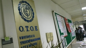 ΟΤΟΕ: Το πολυνομοσχέδιο ισοπεδώνει τα δικαιώματα των εργαζομένων