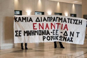 «Ρουβίκωνας» για πλειστηριασμούς: Ή εμείς ή αυτοί