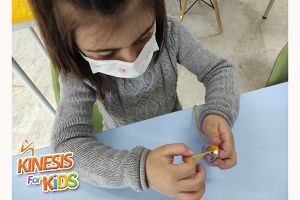 Το ΚΔΑΠ KINESIS μπαίνει στην περίοδο της Σαρακοστής