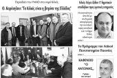 Διαβάστε το νέο πρωτοσέλιδο της Πρωινής του Κιλκίς, μοναδικής καθημερινής εφημερίδας του ν. Κιλκίς (23-1-2020)