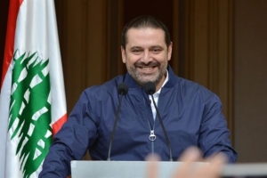 Χαρίρι: Αφύπνιση για το λαό του Λιβάνου η πολιτική κρίση