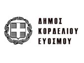 Δήμος Κορδελιού Ευόσμου: Χριστουγεννιάτικες Εκδηλώσεις