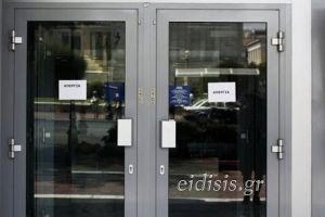 Θαλαμίσκοι Εισόδων Τραπεζών και Κορονοϊός