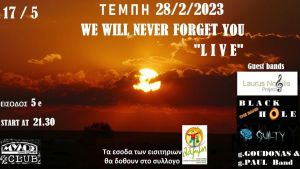Απόψε η μεγάλη συναυλία για τα θύματα στα Τέμπη στην Θεσσαλονίκη