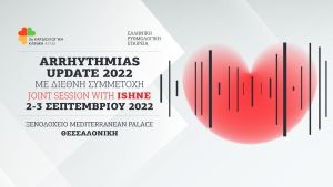 ΑΠΘ: Συνέδριο για τις αρρυθμίες παρουσίασε τις νέες τεχνολογίες για την αντιμετώπισή τους