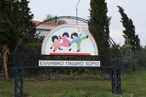 Στο Παιδικό Χωριό η «Ευκράντη»