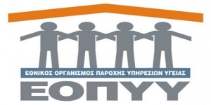 Διώξεις για ζημία 15 εκατ. ευρώ στον ΕΟΠΥΥ