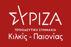 Κατέρρευσε ο κεντροδεξιός φερετζές της ΝΔ στο Κιλκίς με πάταγο