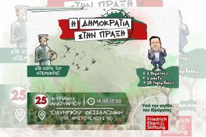 Επόμενος σταθμός για τον Ντέμοκρατ… η Θεσσαλονίκη