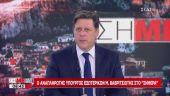 Βαρβιτσιώτης σε ΣΚΑΪ: Πάνω από 50 δισ. ευρώ για την Ελλάδα στα επόμενα 7 χρόνια