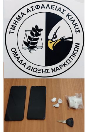 Με τη συνδρομή του «Vector» βρήκαν κοκαΐνη 41 γρ.