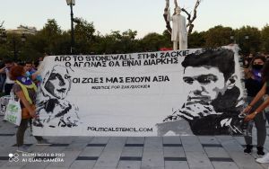 Θεσσαλονίκη: Πορεία στη μνήμη του Ζακ Κωστόπουλου