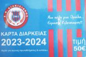Ξεκίνησε η διάθεση καρτών διαρκείας του Κιλκισιακού για την αγωνιστική περίοδο 2023-2024