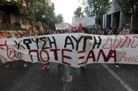 Πειραιάς: Σε επιφυλακή η ΕΛ.ΑΣ. το απόγευμα λόγω συγκεντρώσεων