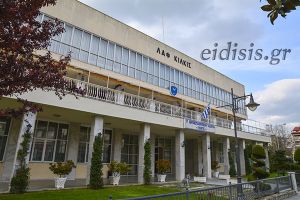 Επιμελητήριο Κιλκίς: «Παρουσία στις ΛΑΦ μόνο όσοι το δικαιούνται»