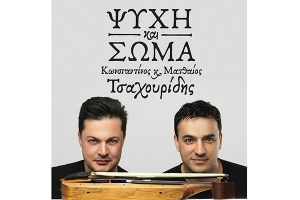 Εκδηλώσεις καλοκαιριού στο Θέατρο Λόφου Κιλκίς