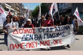 Απεργιακή Συγκέντρωση του ΠΑΜΕ ενάντια στο νόμο – λαιμητόμο για το ασφαλιστικό