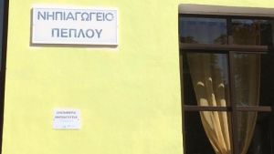 Δασκάλα με «χρυσά χέρια» μεταμόρφωσε…το νηπιαγωγείο Πέπλου