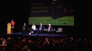 Η παρουσίαση του συλλογικού τόμου για την τεχνητή νοημοσύνη και τα ανθρώπινα δικαιώματα στη Θεσσαλονίκη