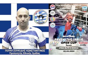 Προπονητής Εθνικής Ομάδας Muay Thai ο Πουντζουκίδης Κωνσταντίνος