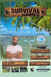 Survival Games το Σάββατο 28/5 στον Αλέξανδρο Κιλκίς!