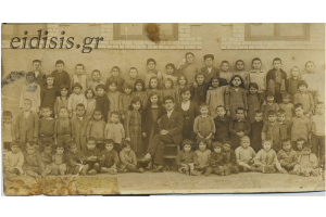 Δημοτικό Σχολείο Ευκαρπίας Κιλκίς, έτος 1929. Η φωτογραφία με τα δικά μας προσφυγόπουλα