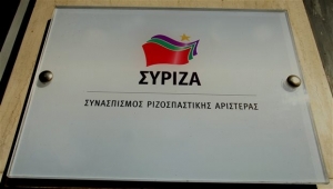 Οργή ΣΥΡΙΖΑ για την προεκλογική συγκέντρωση του ΚΚΕ την Πέμπτη