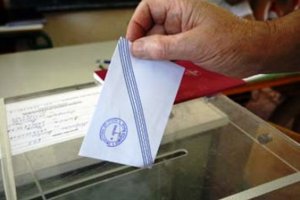 Εκλογές στο Σύλλογο Συνταξιούχων Ο.Α.Ε.Ε. ν. Κιλκίς