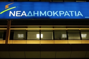 ΝΔ: Τώρα αρχίζει η διαπραγμάτευση-Εως τώρα έπαιζαν θέατρο