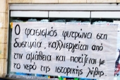 Όταν ο φασισμός και η βλακεία αναδεικνύονται ...ισόπαλοι