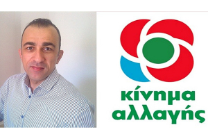 Δήλωση του μέλους της Κεντρικής Επιτροπής του Κινήματος Αλλαγής Γιώργου Αναστασιάδη σχετικά με το τελευταίο Υπουργικό Συμβούλιο