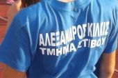 Εγγραφές και Εναρξη Προπονήσεων Στον Στίβο του Αλέξανδρου Κιλκίς. Λάβετε θέσεις, Έτοιμοι! Ξεκινάμε!
