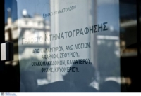Σε δημόσια διαβούλευση το ν/σ για το Κτηματολόγιο
