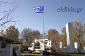 Αντικαταστάθηκε η σκισμένη σημαία στη Δοϊράνη…