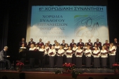 Η χορωδία του Πολιτιστικού Μουσικού Συλλόγου Κιλκίς ενθουσίασε και το φιλόμουσο κοινό της Λαμίας