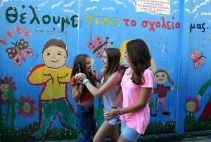 Υπουργείο Παιδείας: Κανονικά τα ολοήμερα σχολεία