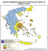 Πολύ υψηλός ο κίνδυνος πυρκαγιάς το Σάββατο σε διάφορες περιοχές της χώρας