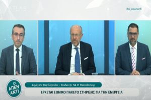 Προαναγγέλλει πλαφόν στο ρεύμα ο Βαρτζόπουλος