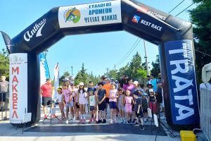 Μεγάλη συμμετοχή αθλητών στο Kilkis Trail Run 2026