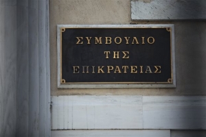 Δικαστές ΣτΕ: Στοχευμένα δημοσιεύματα προσπαθούν να επηρρεάσουν την Δικαιοσύνη