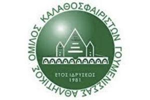 Νέα διοίκηση στον Α.Ο.Κ. Γουμένισσας