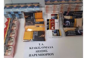 Συλλήψεις για λαθραία καπνικά προϊόντα στο Κιλκίς στις 10-4-2021