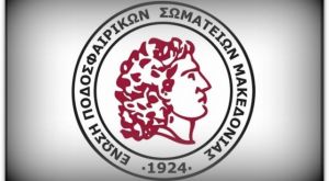 ΕΠΣΜ: Αναβολή πρωταθλημάτων για δύο εβδομάδες